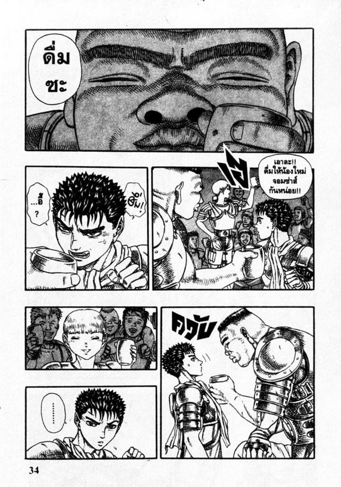 Manga-lc-com อ่านมังงะ อ่านการ์ตูน ออนไลน์ ฟรี Berserk ตอนที่ 1 2 3 4 5 6 7 8 9 10 11 12 13 14 ฟรี ไม่มีโฆษณา Manga-lc - อ่าน มังงะ อ่าน การ์ตูน ออนไลน์ อ่านมังงะ ฟรี