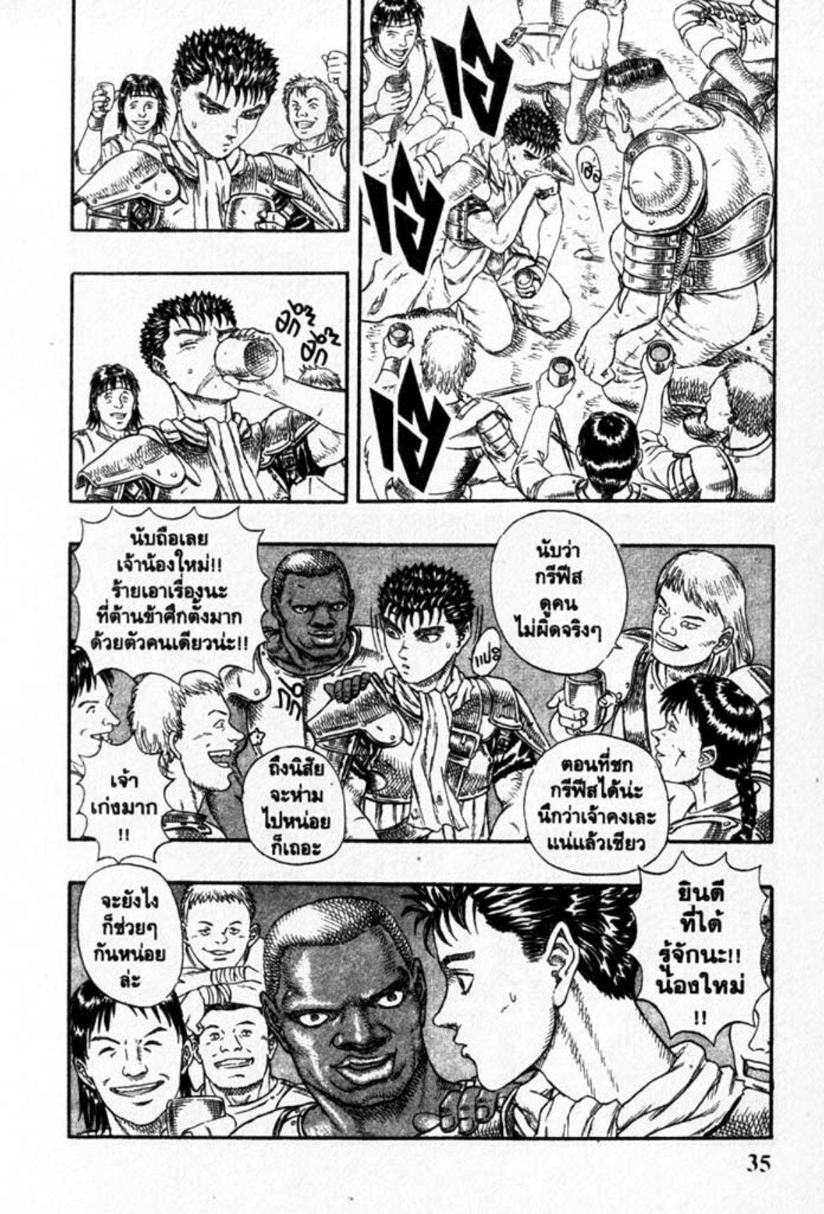 Manga-lc-com อ่านมังงะ อ่านการ์ตูน ออนไลน์ ฟรี Berserk ตอนที่ 1 2 3 4 5 6 7 8 9 10 11 12 13 14 ฟรี ไม่มีโฆษณา Manga-lc - อ่าน มังงะ อ่าน การ์ตูน ออนไลน์ อ่านมังงะ ฟรี