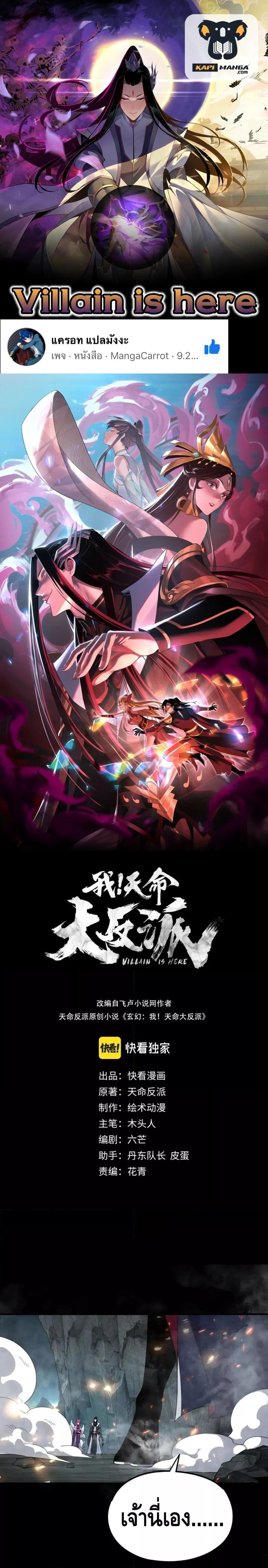 Manga-lc-com อ่านมังงะ อ่านการ์ตูน ออนไลน์ ฟรี Villain is here ตอนที่ 1 2 3 4 5 6 7 8 9 10 11 12 13 14 ฟรี ไม่มีโฆษณา Manga-lc - อ่าน มังงะ อ่าน การ์ตูน ออนไลน์ อ่านมังงะ ฟรี