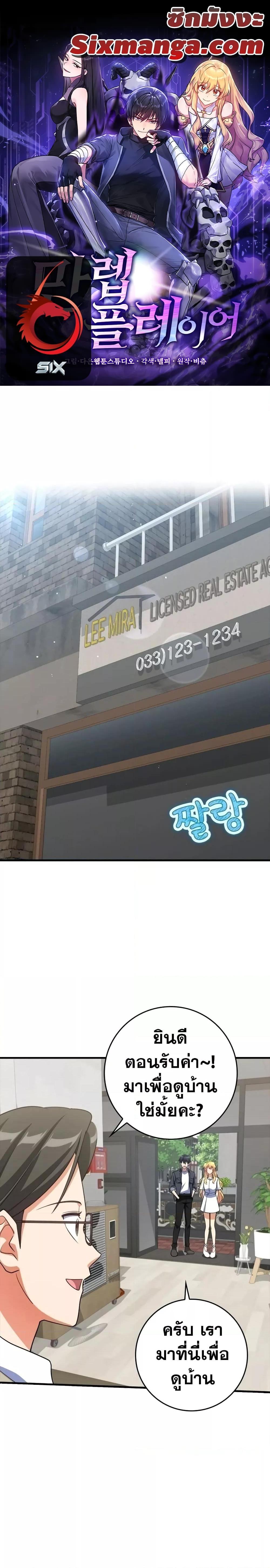 Manga-lc-com อ่านมังงะ อ่านการ์ตูน ออนไลน์ ฟรี Max Level Player ตอนที่ 1 2 3 4 5 6 7 8 9 10 11 12 13 14 ฟรี ไม่มีโฆษณา Manga-lc - อ่าน มังงะ อ่าน การ์ตูน ออนไลน์ อ่านมังงะ ฟรี