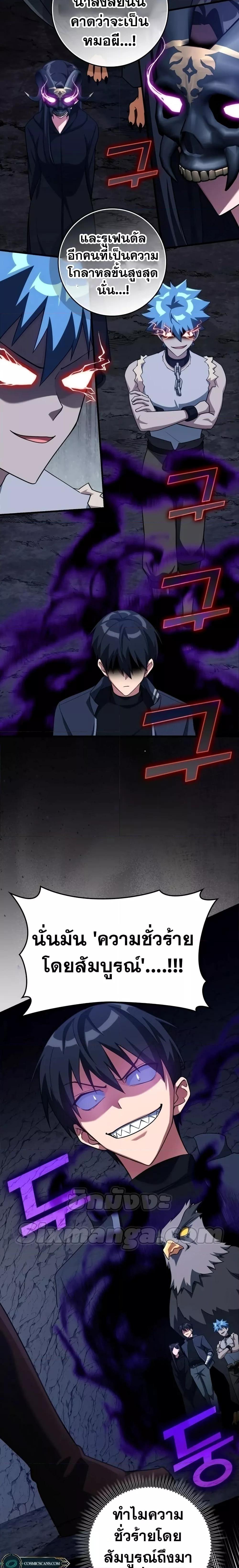 Manga-lc-com อ่านมังงะ อ่านการ์ตูน ออนไลน์ ฟรี Max Level Player ตอนที่ 1 2 3 4 5 6 7 8 9 10 11 12 13 14 ฟรี ไม่มีโฆษณา Manga-lc - อ่าน มังงะ อ่าน การ์ตูน ออนไลน์ อ่านมังงะ ฟรี