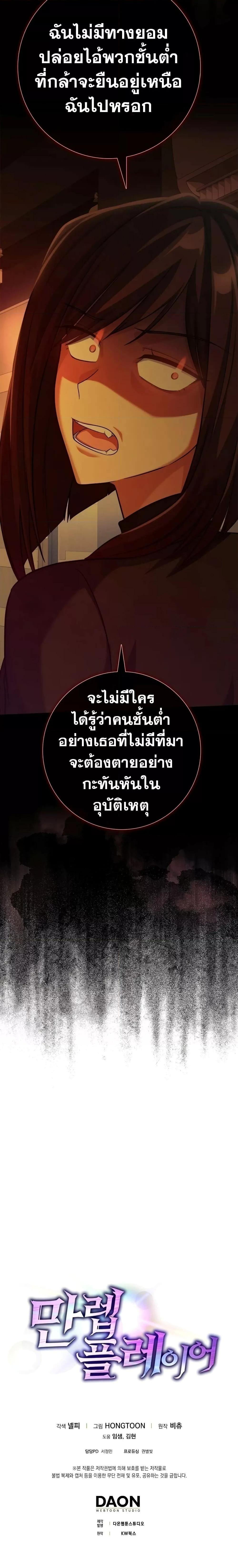 Manga-lc-com อ่านมังงะ อ่านการ์ตูน ออนไลน์ ฟรี Max Level Player ตอนที่ 1 2 3 4 5 6 7 8 9 10 11 12 13 14 ฟรี ไม่มีโฆษณา Manga-lc - อ่าน มังงะ อ่าน การ์ตูน ออนไลน์ อ่านมังงะ ฟรี