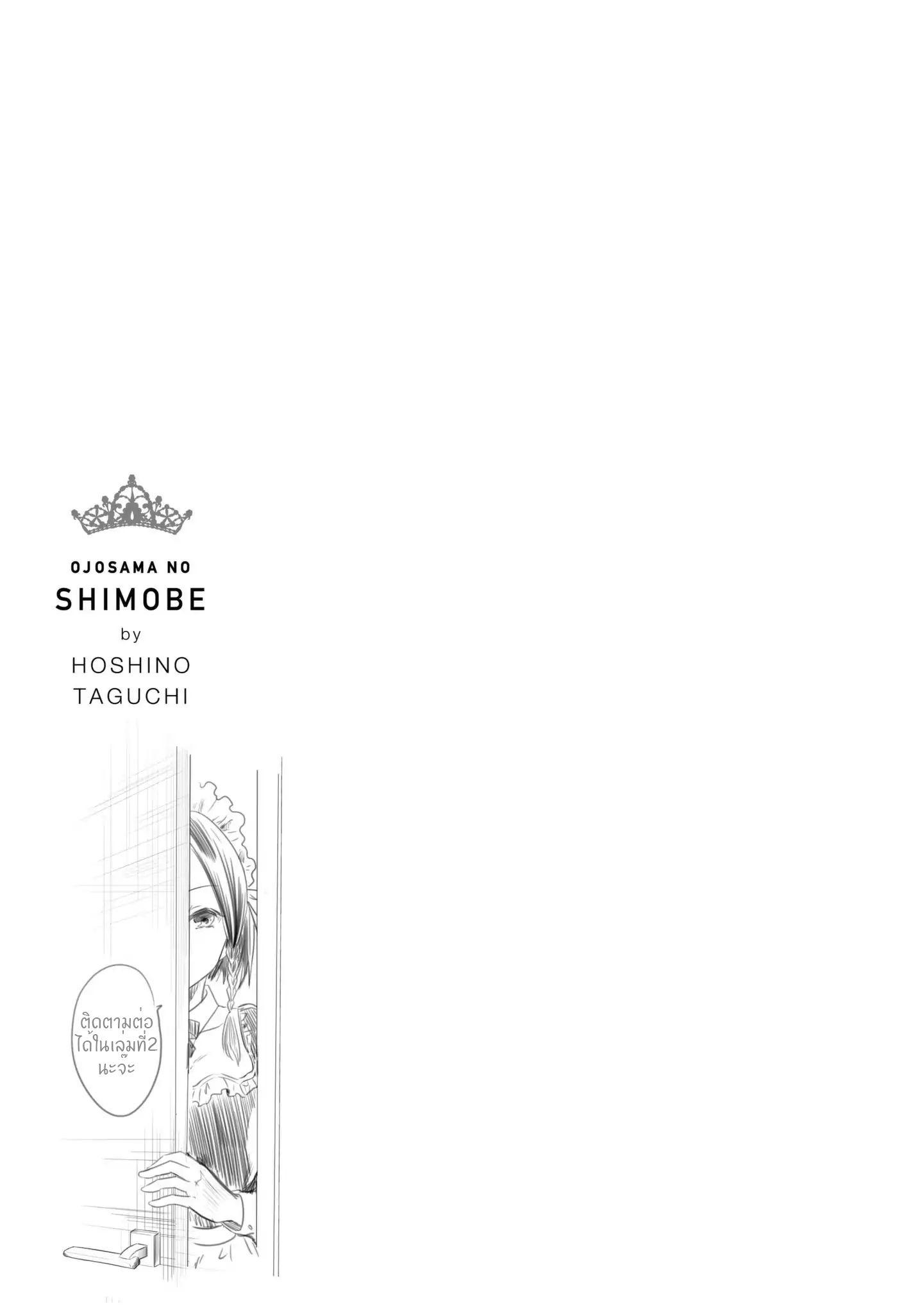 Manga-lc-com อ่านมังงะ อ่านการ์ตูน ออนไลน์ ฟรี Ojousama no Shimobe ตอนที่ 1 2 3 4 5 6 7 8 9 10 11 12 13 14 ฟรี ไม่มีโฆษณา Manga-lc - อ่าน มังงะ อ่าน การ์ตูน ออนไลน์ อ่านมังงะ ฟรี