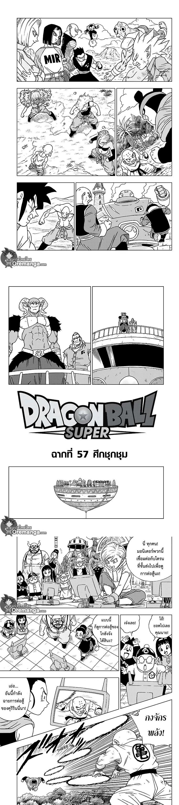Manga-lc-com อ่านมังงะ อ่านการ์ตูน ออนไลน์ ฟรี Dragon ball Super ตอนที่ 1 2 3 4 5 6 7 8 9 10 11 12 13 14 ฟรี ไม่มีโฆษณา Manga-lc - อ่าน มังงะ อ่าน การ์ตูน ออนไลน์ อ่านมังงะ ฟรี