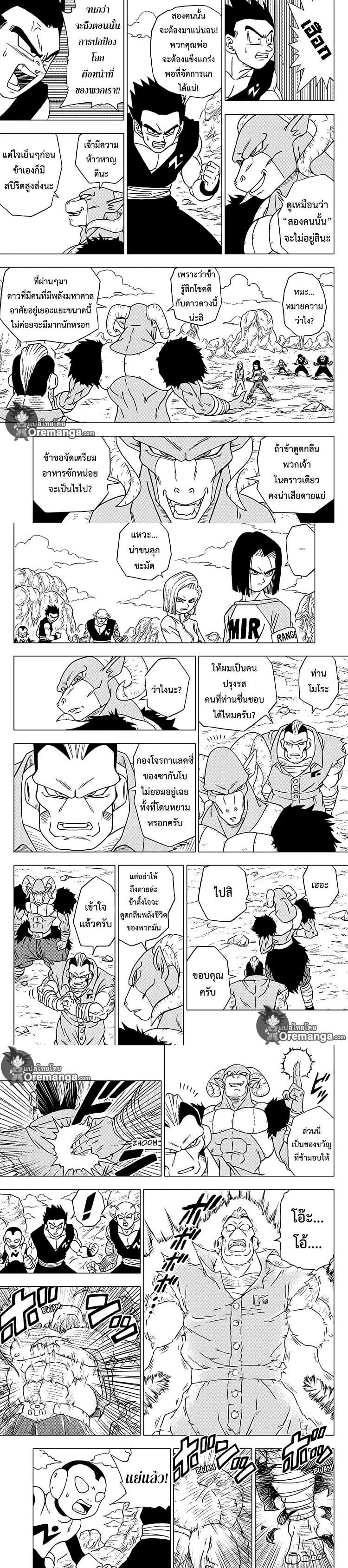 Manga-lc-com อ่านมังงะ อ่านการ์ตูน ออนไลน์ ฟรี Dragon ball Super ตอนที่ 1 2 3 4 5 6 7 8 9 10 11 12 13 14 ฟรี ไม่มีโฆษณา Manga-lc - อ่าน มังงะ อ่าน การ์ตูน ออนไลน์ อ่านมังงะ ฟรี