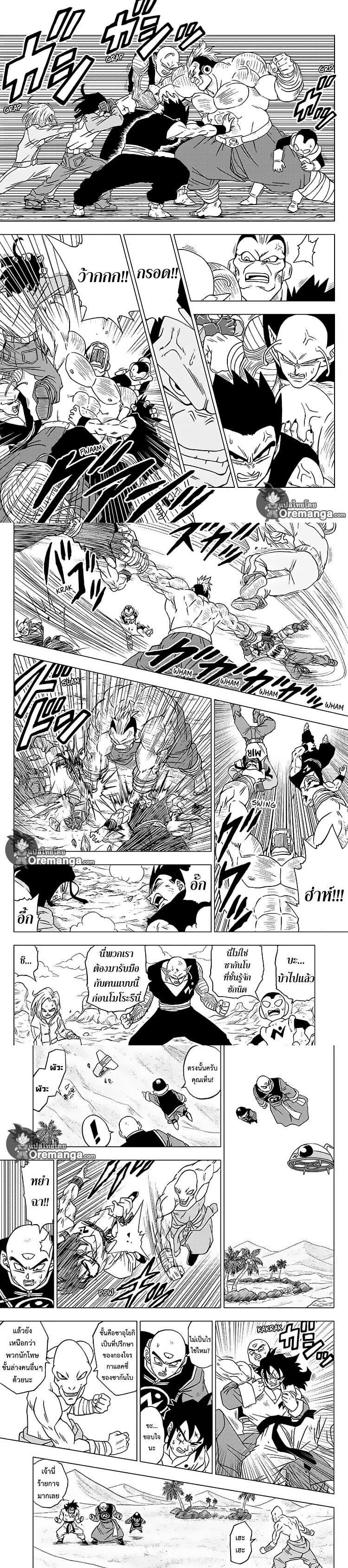 Manga-lc-com อ่านมังงะ อ่านการ์ตูน ออนไลน์ ฟรี Dragon ball Super ตอนที่ 1 2 3 4 5 6 7 8 9 10 11 12 13 14 ฟรี ไม่มีโฆษณา Manga-lc - อ่าน มังงะ อ่าน การ์ตูน ออนไลน์ อ่านมังงะ ฟรี