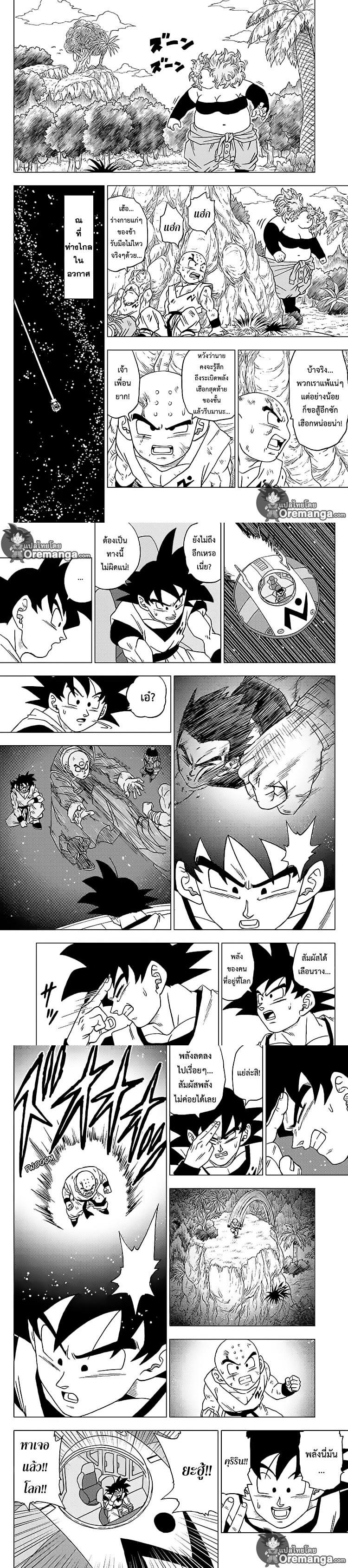 Manga-lc-com อ่านมังงะ อ่านการ์ตูน ออนไลน์ ฟรี Dragon ball Super ตอนที่ 1 2 3 4 5 6 7 8 9 10 11 12 13 14 ฟรี ไม่มีโฆษณา Manga-lc - อ่าน มังงะ อ่าน การ์ตูน ออนไลน์ อ่านมังงะ ฟรี