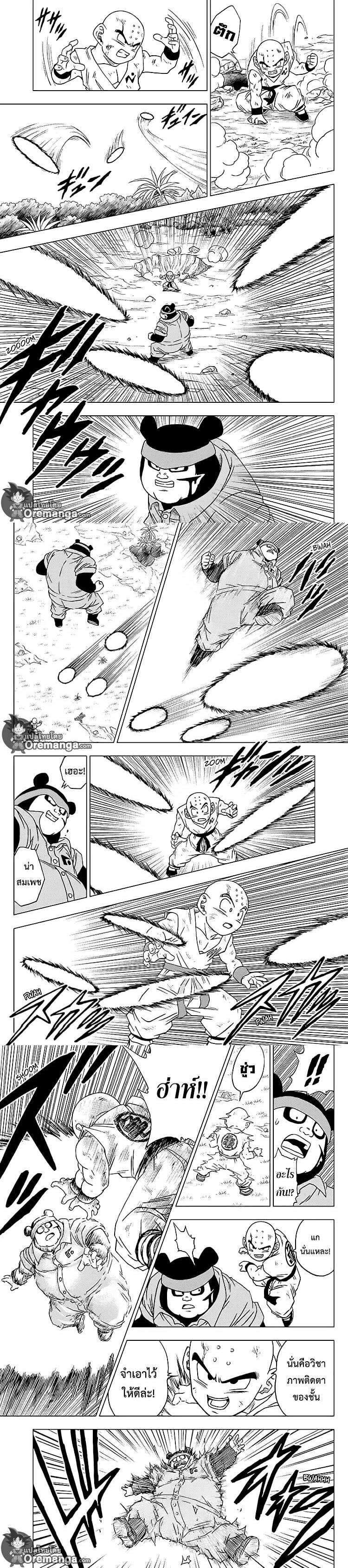 Manga-lc-com อ่านมังงะ อ่านการ์ตูน ออนไลน์ ฟรี Dragon ball Super ตอนที่ 1 2 3 4 5 6 7 8 9 10 11 12 13 14 ฟรี ไม่มีโฆษณา Manga-lc - อ่าน มังงะ อ่าน การ์ตูน ออนไลน์ อ่านมังงะ ฟรี