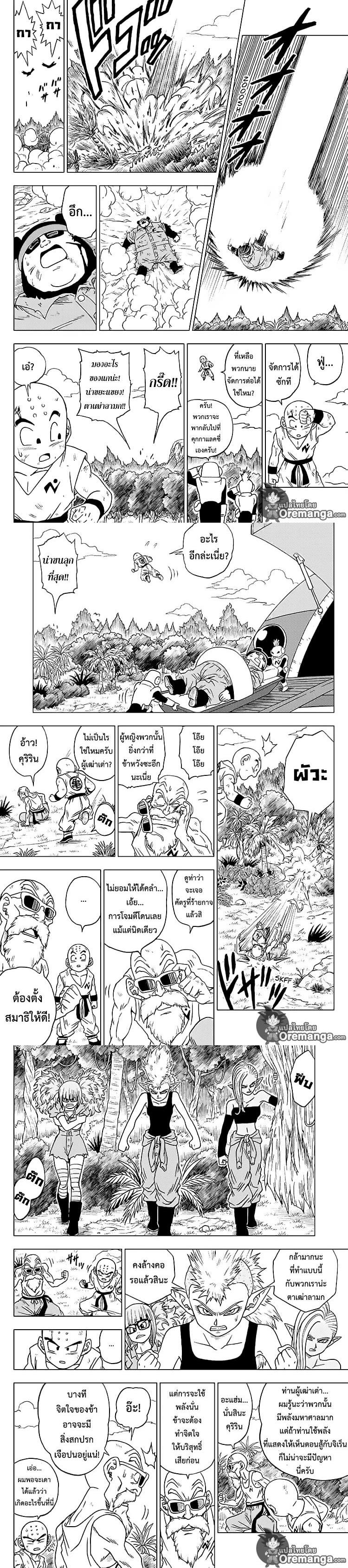Manga-lc-com อ่านมังงะ อ่านการ์ตูน ออนไลน์ ฟรี Dragon ball Super ตอนที่ 1 2 3 4 5 6 7 8 9 10 11 12 13 14 ฟรี ไม่มีโฆษณา Manga-lc - อ่าน มังงะ อ่าน การ์ตูน ออนไลน์ อ่านมังงะ ฟรี