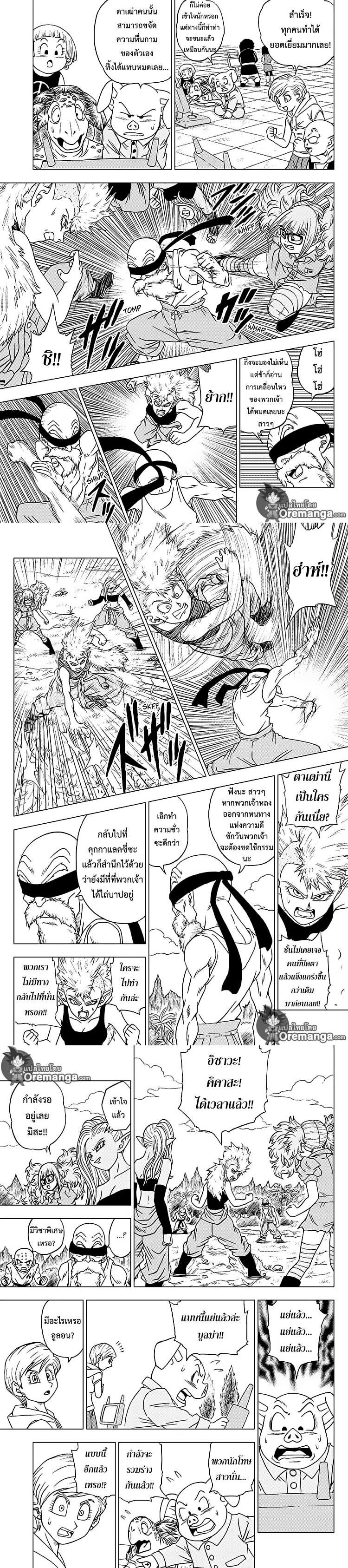 Manga-lc-com อ่านมังงะ อ่านการ์ตูน ออนไลน์ ฟรี Dragon ball Super ตอนที่ 1 2 3 4 5 6 7 8 9 10 11 12 13 14 ฟรี ไม่มีโฆษณา Manga-lc - อ่าน มังงะ อ่าน การ์ตูน ออนไลน์ อ่านมังงะ ฟรี