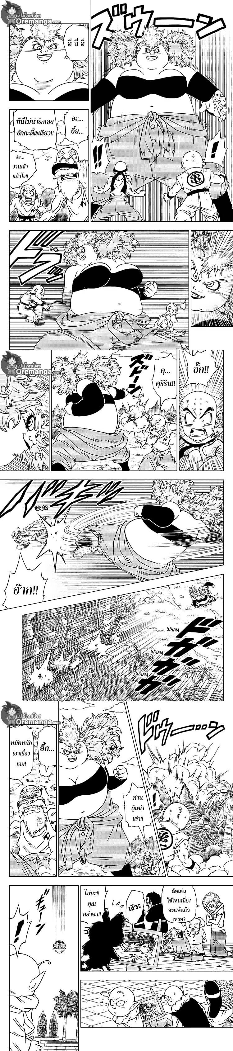 Manga-lc-com อ่านมังงะ อ่านการ์ตูน ออนไลน์ ฟรี Dragon ball Super ตอนที่ 1 2 3 4 5 6 7 8 9 10 11 12 13 14 ฟรี ไม่มีโฆษณา Manga-lc - อ่าน มังงะ อ่าน การ์ตูน ออนไลน์ อ่านมังงะ ฟรี