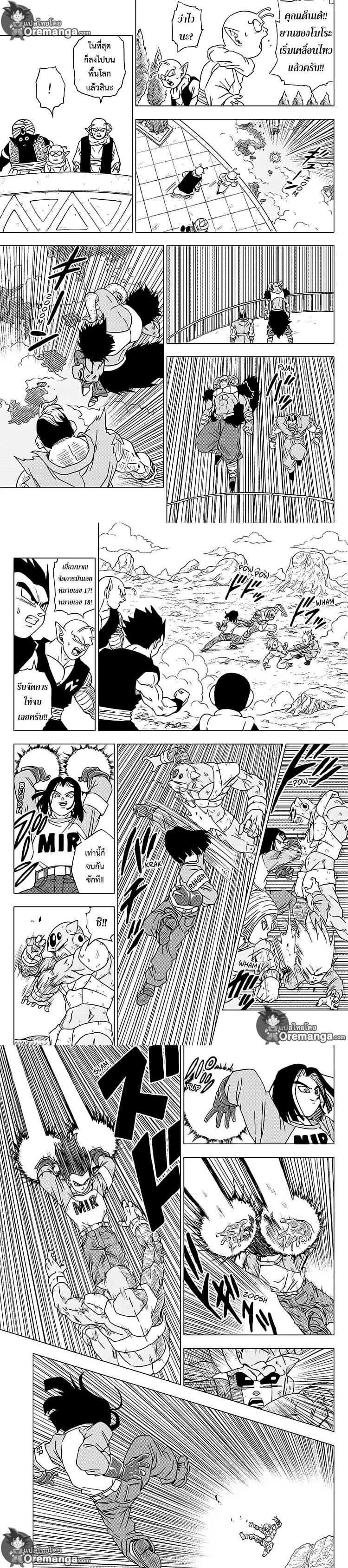 Manga-lc-com อ่านมังงะ อ่านการ์ตูน ออนไลน์ ฟรี Dragon ball Super ตอนที่ 1 2 3 4 5 6 7 8 9 10 11 12 13 14 ฟรี ไม่มีโฆษณา Manga-lc - อ่าน มังงะ อ่าน การ์ตูน ออนไลน์ อ่านมังงะ ฟรี