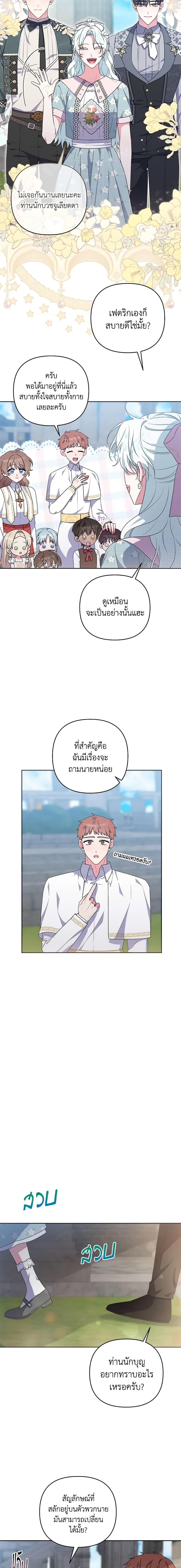 Manga-lc-com อ่านมังงะ อ่านการ์ตูน ออนไลน์ ฟรี She’s the Older Sister of the Obsessive Male Lead ตอนที่ 1 2 3 4 5 6 7 8 9 10 11 12 13 14 ฟรี ไม่มีโฆษณา Manga-lc - อ่าน มังงะ อ่าน การ์ตูน ออนไลน์ อ่านมังงะ ฟรี