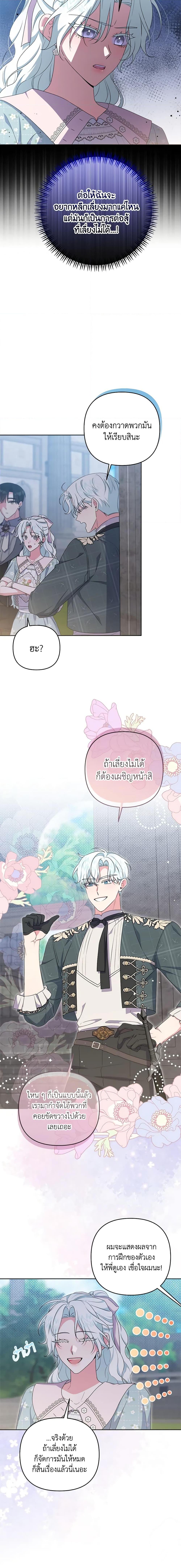 Manga-lc-com อ่านมังงะ อ่านการ์ตูน ออนไลน์ ฟรี She’s the Older Sister of the Obsessive Male Lead ตอนที่ 1 2 3 4 5 6 7 8 9 10 11 12 13 14 ฟรี ไม่มีโฆษณา Manga-lc - อ่าน มังงะ อ่าน การ์ตูน ออนไลน์ อ่านมังงะ ฟรี