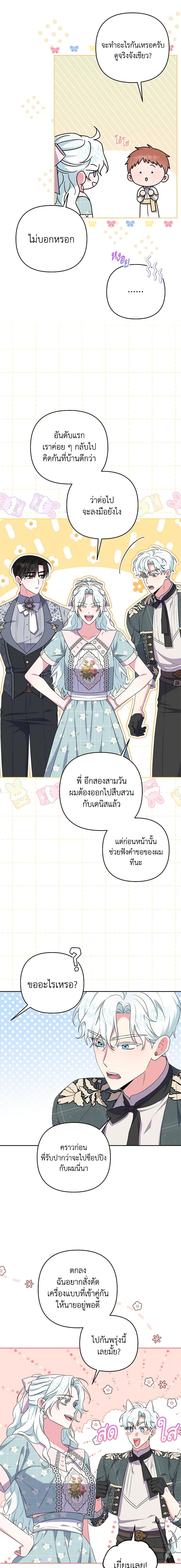 Manga-lc-com อ่านมังงะ อ่านการ์ตูน ออนไลน์ ฟรี She’s the Older Sister of the Obsessive Male Lead ตอนที่ 1 2 3 4 5 6 7 8 9 10 11 12 13 14 ฟรี ไม่มีโฆษณา Manga-lc - อ่าน มังงะ อ่าน การ์ตูน ออนไลน์ อ่านมังงะ ฟรี