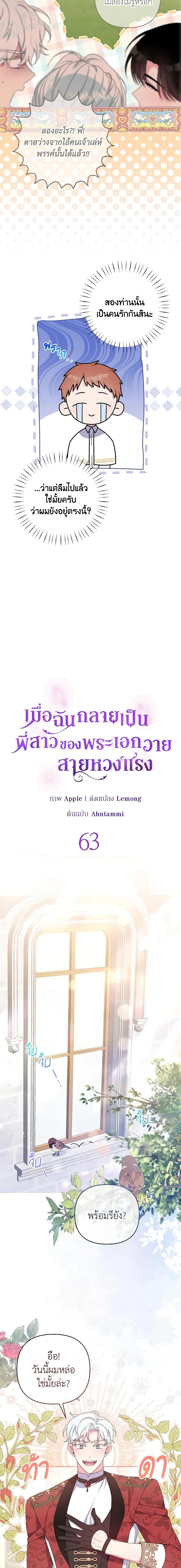 Manga-lc-com อ่านมังงะ อ่านการ์ตูน ออนไลน์ ฟรี She’s the Older Sister of the Obsessive Male Lead ตอนที่ 1 2 3 4 5 6 7 8 9 10 11 12 13 14 ฟรี ไม่มีโฆษณา Manga-lc - อ่าน มังงะ อ่าน การ์ตูน ออนไลน์ อ่านมังงะ ฟรี