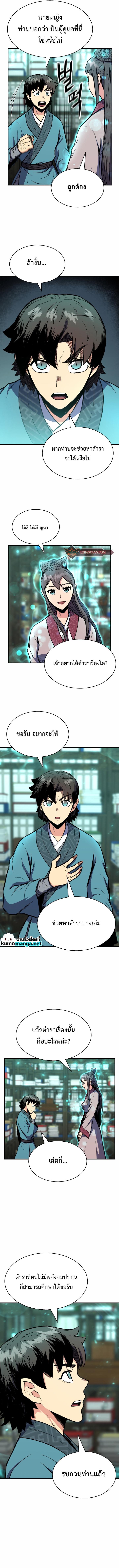 Manga-lc-com อ่านมังงะ อ่านการ์ตูน ออนไลน์ ฟรี Lord of the Martial Arts Library ตอนที่ 1 2 3 4 5 6 7 8 9 10 11 12 13 14 ฟรี ไม่มีโฆษณา Manga-lc - อ่าน มังงะ อ่าน การ์ตูน ออนไลน์ อ่านมังงะ ฟรี