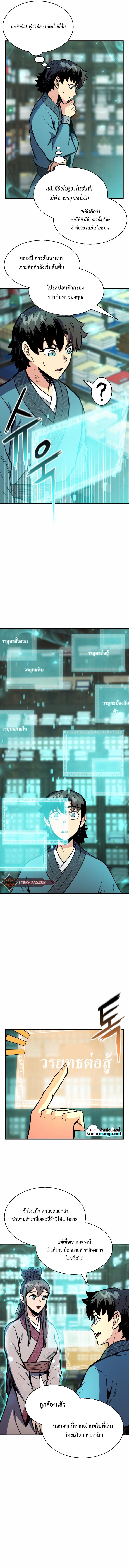 Manga-lc-com อ่านมังงะ อ่านการ์ตูน ออนไลน์ ฟรี Lord of the Martial Arts Library ตอนที่ 1 2 3 4 5 6 7 8 9 10 11 12 13 14 ฟรี ไม่มีโฆษณา Manga-lc - อ่าน มังงะ อ่าน การ์ตูน ออนไลน์ อ่านมังงะ ฟรี