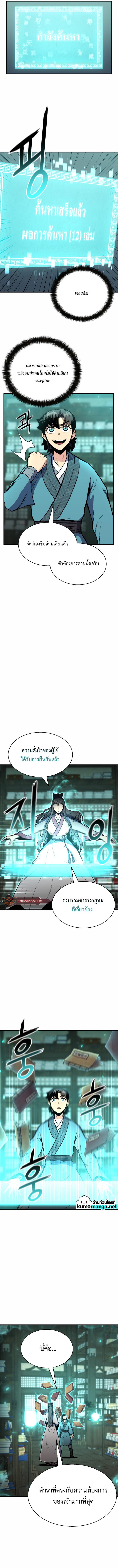 Manga-lc-com อ่านมังงะ อ่านการ์ตูน ออนไลน์ ฟรี Lord of the Martial Arts Library ตอนที่ 1 2 3 4 5 6 7 8 9 10 11 12 13 14 ฟรี ไม่มีโฆษณา Manga-lc - อ่าน มังงะ อ่าน การ์ตูน ออนไลน์ อ่านมังงะ ฟรี