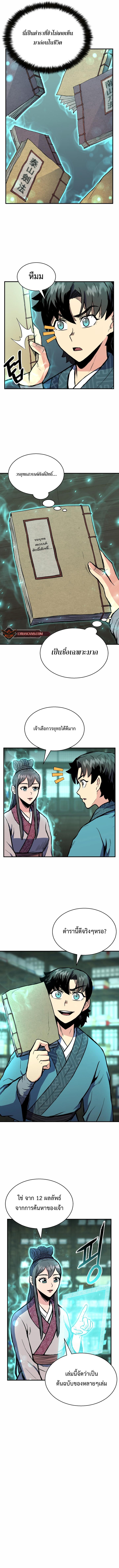Manga-lc-com อ่านมังงะ อ่านการ์ตูน ออนไลน์ ฟรี Lord of the Martial Arts Library ตอนที่ 1 2 3 4 5 6 7 8 9 10 11 12 13 14 ฟรี ไม่มีโฆษณา Manga-lc - อ่าน มังงะ อ่าน การ์ตูน ออนไลน์ อ่านมังงะ ฟรี