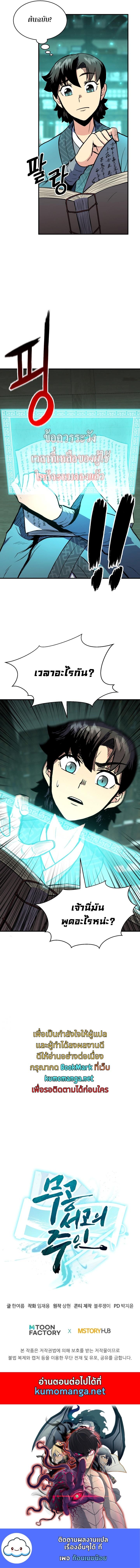 Manga-lc-com อ่านมังงะ อ่านการ์ตูน ออนไลน์ ฟรี Lord of the Martial Arts Library ตอนที่ 1 2 3 4 5 6 7 8 9 10 11 12 13 14 ฟรี ไม่มีโฆษณา Manga-lc - อ่าน มังงะ อ่าน การ์ตูน ออนไลน์ อ่านมังงะ ฟรี