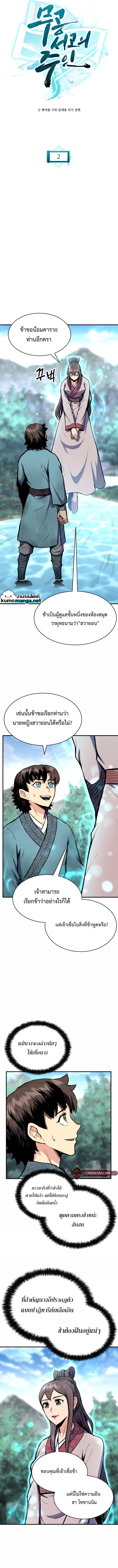 Manga-lc-com อ่านมังงะ อ่านการ์ตูน ออนไลน์ ฟรี Lord of the Martial Arts Library ตอนที่ 1 2 3 4 5 6 7 8 9 10 11 12 13 14 ฟรี ไม่มีโฆษณา Manga-lc - อ่าน มังงะ อ่าน การ์ตูน ออนไลน์ อ่านมังงะ ฟรี