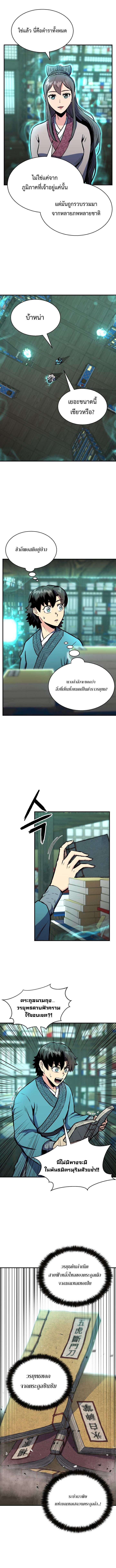 Manga-lc-com อ่านมังงะ อ่านการ์ตูน ออนไลน์ ฟรี Lord of the Martial Arts Library ตอนที่ 1 2 3 4 5 6 7 8 9 10 11 12 13 14 ฟรี ไม่มีโฆษณา Manga-lc - อ่าน มังงะ อ่าน การ์ตูน ออนไลน์ อ่านมังงะ ฟรี