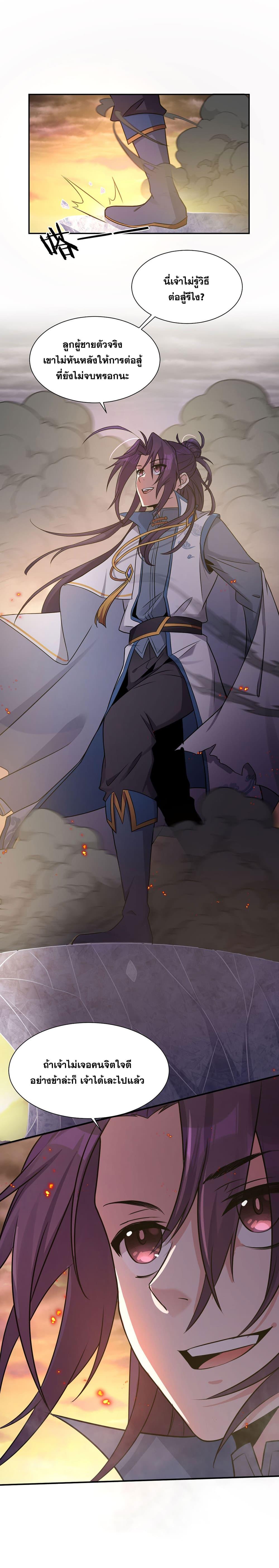 Manga-lc-com อ่านมังงะ อ่านการ์ตูน ออนไลน์ ฟรี I Just Need to Pick Up a Female Disciple ตอนที่ 1 2 3 4 5 6 7 8 9 10 11 12 13 14 ฟรี ไม่มีโฆษณา Manga-lc - อ่าน มังงะ อ่าน การ์ตูน ออนไลน์ อ่านมังงะ ฟรี