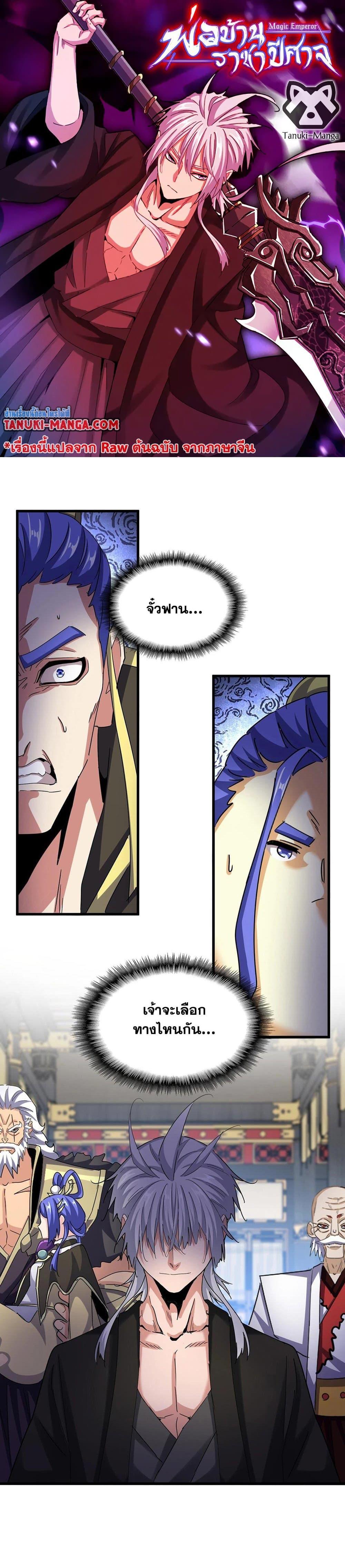 Manga-lc-com อ่านมังงะ อ่านการ์ตูน ออนไลน์ ฟรี Magic Emperor ตอนที่ 1 2 3 4 5 6 7 8 9 10 11 12 13 14 ฟรี ไม่มีโฆษณา Manga-lc - อ่าน มังงะ อ่าน การ์ตูน ออนไลน์ อ่านมังงะ ฟรี