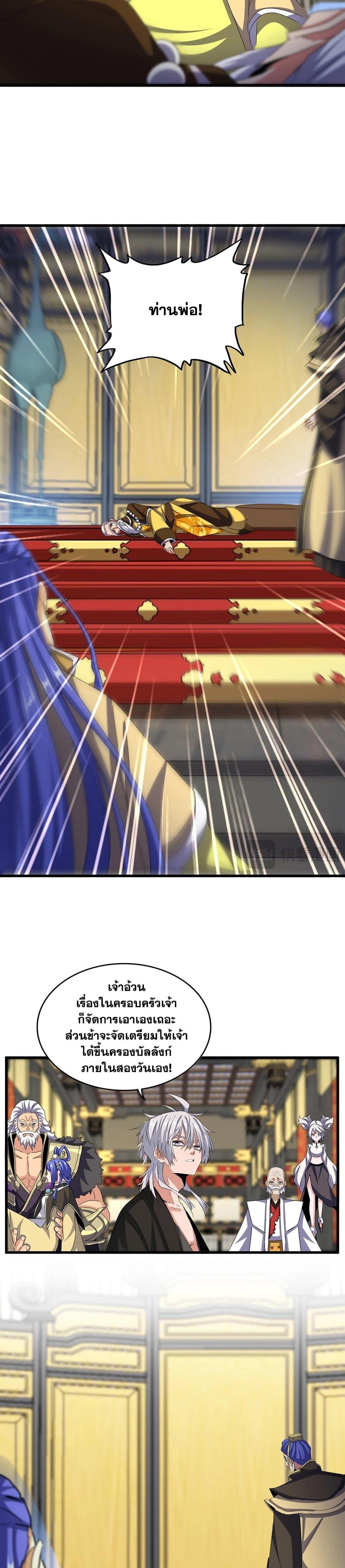 Manga-lc-com อ่านมังงะ อ่านการ์ตูน ออนไลน์ ฟรี Magic Emperor ตอนที่ 1 2 3 4 5 6 7 8 9 10 11 12 13 14 ฟรี ไม่มีโฆษณา Manga-lc - อ่าน มังงะ อ่าน การ์ตูน ออนไลน์ อ่านมังงะ ฟรี