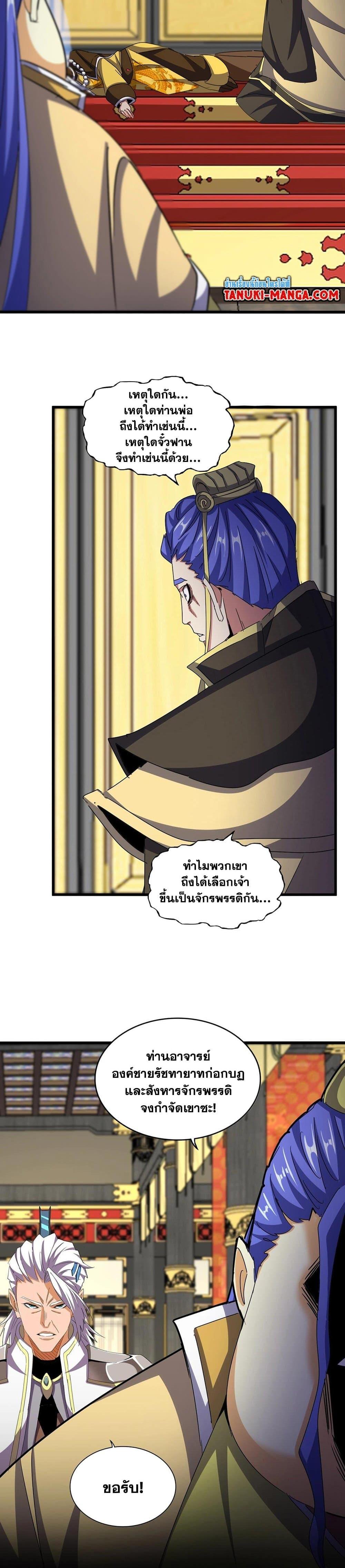Manga-lc-com อ่านมังงะ อ่านการ์ตูน ออนไลน์ ฟรี Magic Emperor ตอนที่ 1 2 3 4 5 6 7 8 9 10 11 12 13 14 ฟรี ไม่มีโฆษณา Manga-lc - อ่าน มังงะ อ่าน การ์ตูน ออนไลน์ อ่านมังงะ ฟรี