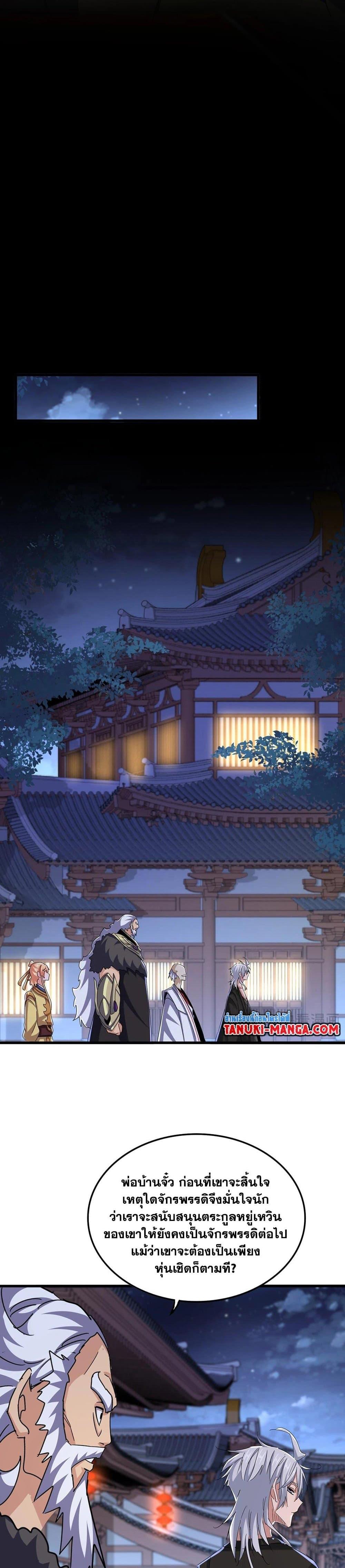 Manga-lc-com อ่านมังงะ อ่านการ์ตูน ออนไลน์ ฟรี Magic Emperor ตอนที่ 1 2 3 4 5 6 7 8 9 10 11 12 13 14 ฟรี ไม่มีโฆษณา Manga-lc - อ่าน มังงะ อ่าน การ์ตูน ออนไลน์ อ่านมังงะ ฟรี