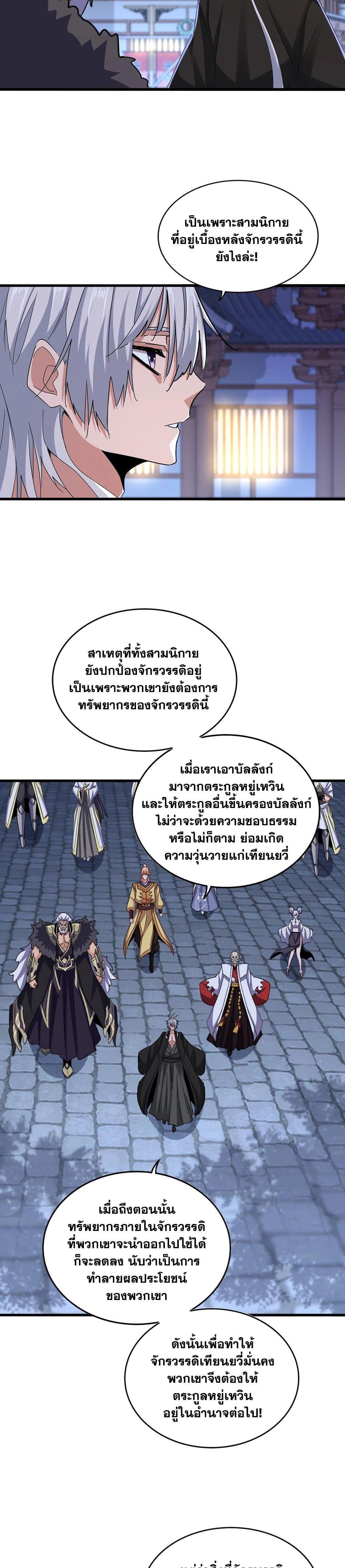 Manga-lc-com อ่านมังงะ อ่านการ์ตูน ออนไลน์ ฟรี Magic Emperor ตอนที่ 1 2 3 4 5 6 7 8 9 10 11 12 13 14 ฟรี ไม่มีโฆษณา Manga-lc - อ่าน มังงะ อ่าน การ์ตูน ออนไลน์ อ่านมังงะ ฟรี