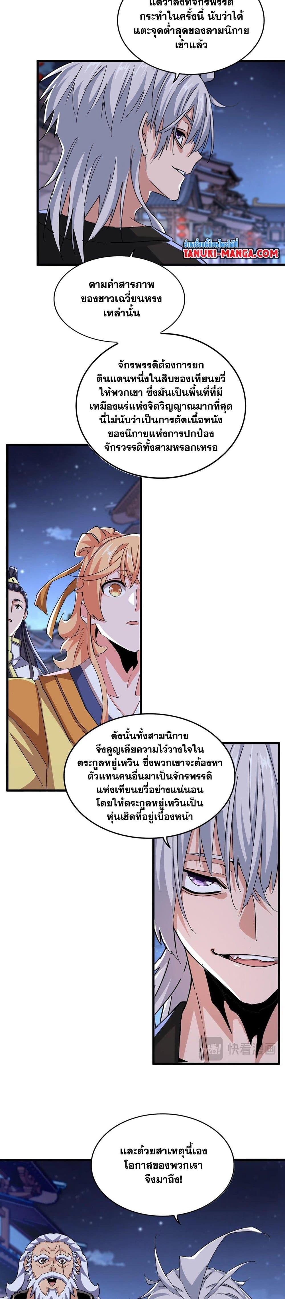 Manga-lc-com อ่านมังงะ อ่านการ์ตูน ออนไลน์ ฟรี Magic Emperor ตอนที่ 1 2 3 4 5 6 7 8 9 10 11 12 13 14 ฟรี ไม่มีโฆษณา Manga-lc - อ่าน มังงะ อ่าน การ์ตูน ออนไลน์ อ่านมังงะ ฟรี