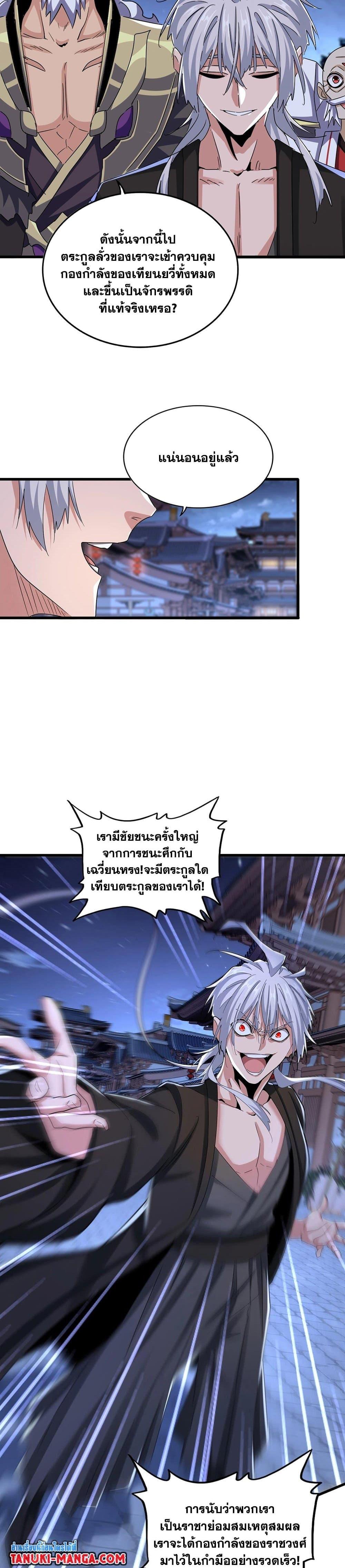 Manga-lc-com อ่านมังงะ อ่านการ์ตูน ออนไลน์ ฟรี Magic Emperor ตอนที่ 1 2 3 4 5 6 7 8 9 10 11 12 13 14 ฟรี ไม่มีโฆษณา Manga-lc - อ่าน มังงะ อ่าน การ์ตูน ออนไลน์ อ่านมังงะ ฟรี