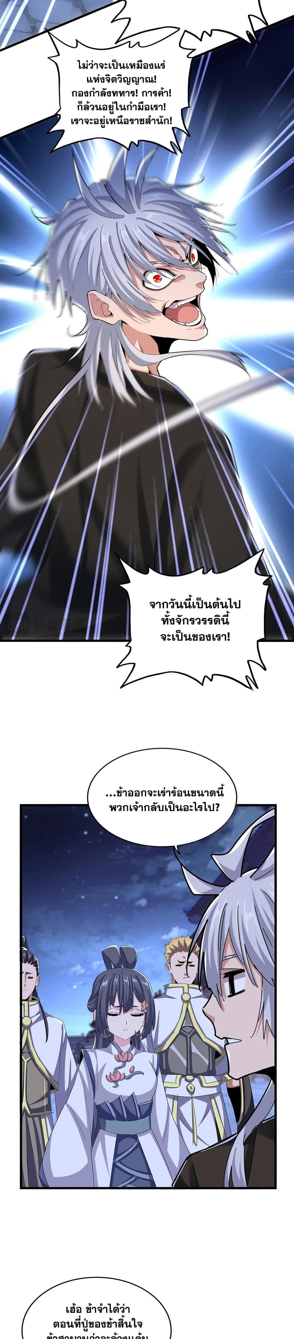 Manga-lc-com อ่านมังงะ อ่านการ์ตูน ออนไลน์ ฟรี Magic Emperor ตอนที่ 1 2 3 4 5 6 7 8 9 10 11 12 13 14 ฟรี ไม่มีโฆษณา Manga-lc - อ่าน มังงะ อ่าน การ์ตูน ออนไลน์ อ่านมังงะ ฟรี