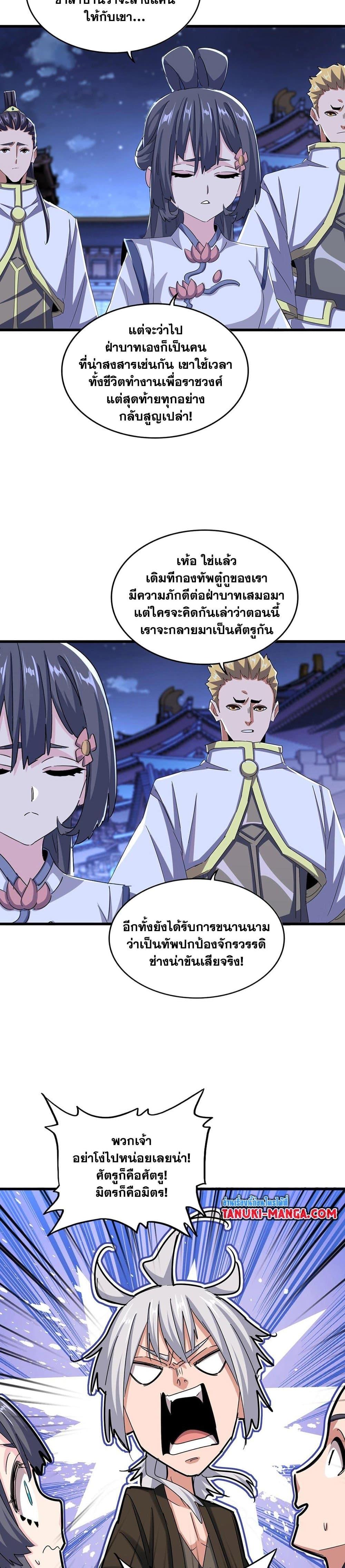 Manga-lc-com อ่านมังงะ อ่านการ์ตูน ออนไลน์ ฟรี Magic Emperor ตอนที่ 1 2 3 4 5 6 7 8 9 10 11 12 13 14 ฟรี ไม่มีโฆษณา Manga-lc - อ่าน มังงะ อ่าน การ์ตูน ออนไลน์ อ่านมังงะ ฟรี