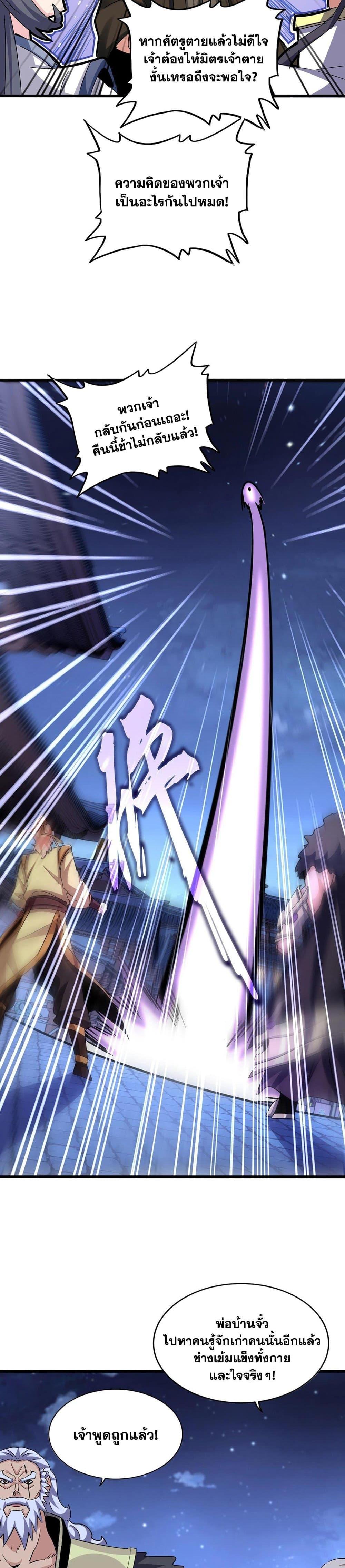 Manga-lc-com อ่านมังงะ อ่านการ์ตูน ออนไลน์ ฟรี Magic Emperor ตอนที่ 1 2 3 4 5 6 7 8 9 10 11 12 13 14 ฟรี ไม่มีโฆษณา Manga-lc - อ่าน มังงะ อ่าน การ์ตูน ออนไลน์ อ่านมังงะ ฟรี