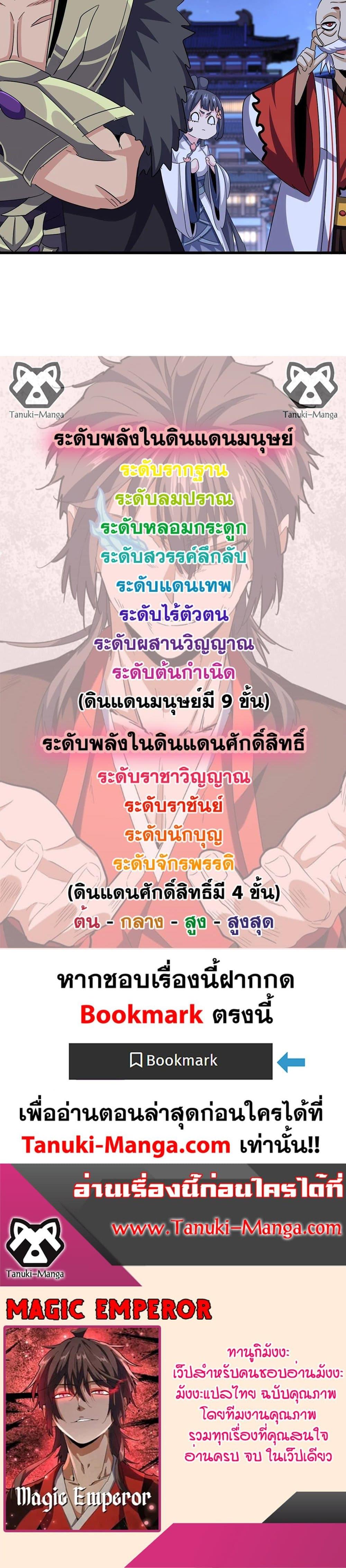 Manga-lc-com อ่านมังงะ อ่านการ์ตูน ออนไลน์ ฟรี Magic Emperor ตอนที่ 1 2 3 4 5 6 7 8 9 10 11 12 13 14 ฟรี ไม่มีโฆษณา Manga-lc - อ่าน มังงะ อ่าน การ์ตูน ออนไลน์ อ่านมังงะ ฟรี