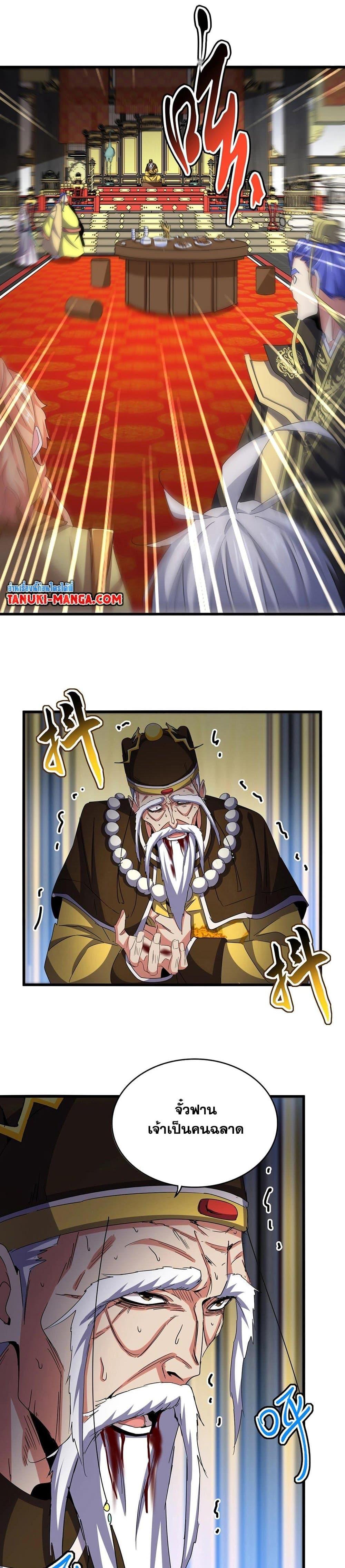 Manga-lc-com อ่านมังงะ อ่านการ์ตูน ออนไลน์ ฟรี Magic Emperor ตอนที่ 1 2 3 4 5 6 7 8 9 10 11 12 13 14 ฟรี ไม่มีโฆษณา Manga-lc - อ่าน มังงะ อ่าน การ์ตูน ออนไลน์ อ่านมังงะ ฟรี