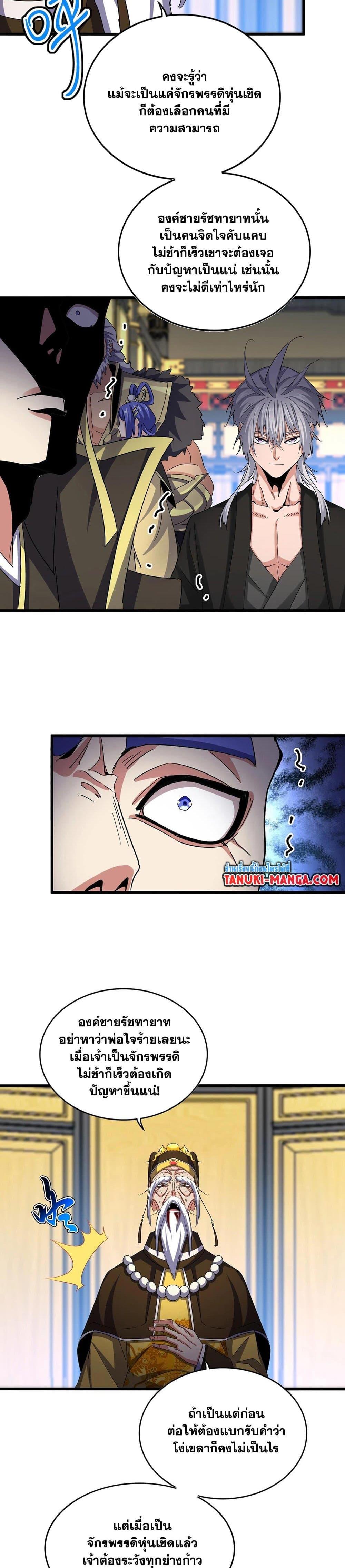 Manga-lc-com อ่านมังงะ อ่านการ์ตูน ออนไลน์ ฟรี Magic Emperor ตอนที่ 1 2 3 4 5 6 7 8 9 10 11 12 13 14 ฟรี ไม่มีโฆษณา Manga-lc - อ่าน มังงะ อ่าน การ์ตูน ออนไลน์ อ่านมังงะ ฟรี