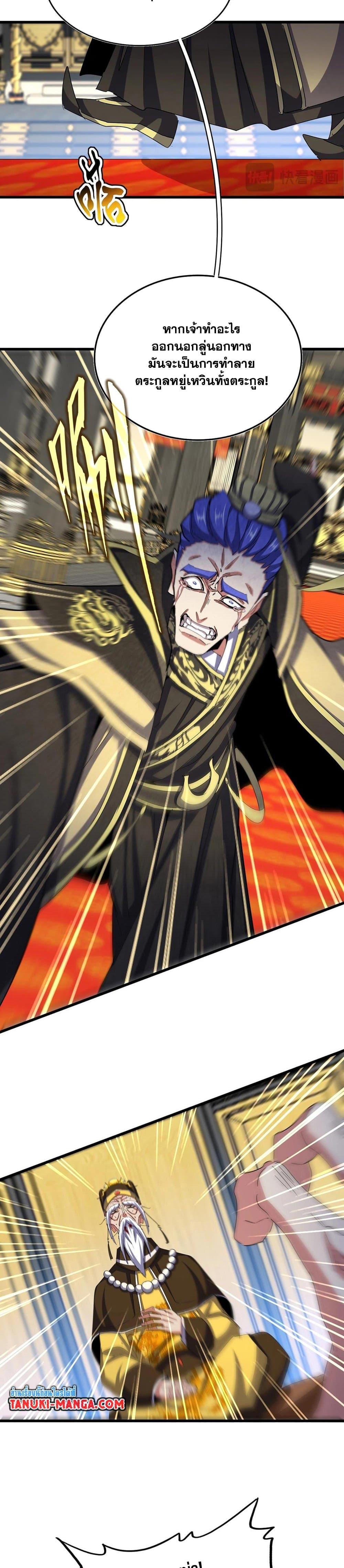 Manga-lc-com อ่านมังงะ อ่านการ์ตูน ออนไลน์ ฟรี Magic Emperor ตอนที่ 1 2 3 4 5 6 7 8 9 10 11 12 13 14 ฟรี ไม่มีโฆษณา Manga-lc - อ่าน มังงะ อ่าน การ์ตูน ออนไลน์ อ่านมังงะ ฟรี