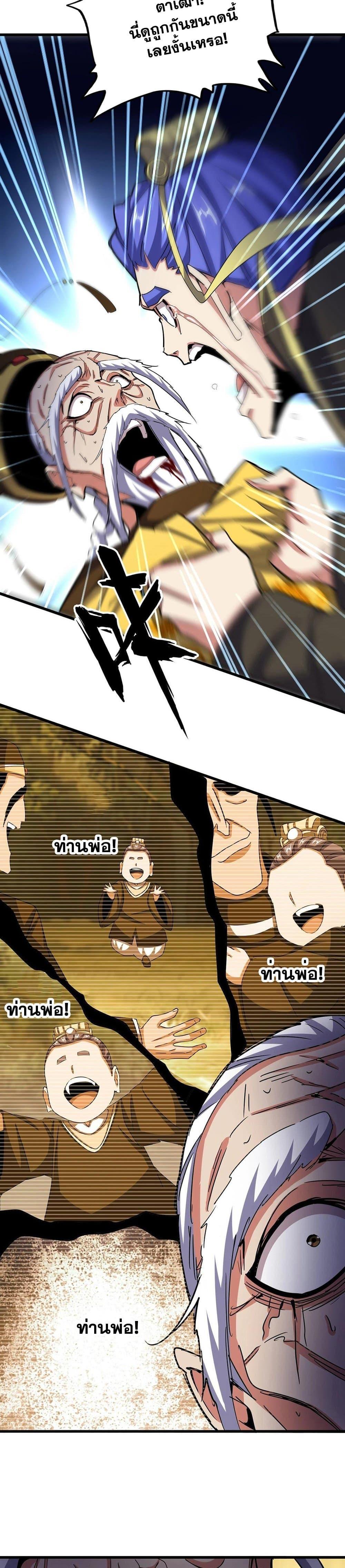 Manga-lc-com อ่านมังงะ อ่านการ์ตูน ออนไลน์ ฟรี Magic Emperor ตอนที่ 1 2 3 4 5 6 7 8 9 10 11 12 13 14 ฟรี ไม่มีโฆษณา Manga-lc - อ่าน มังงะ อ่าน การ์ตูน ออนไลน์ อ่านมังงะ ฟรี