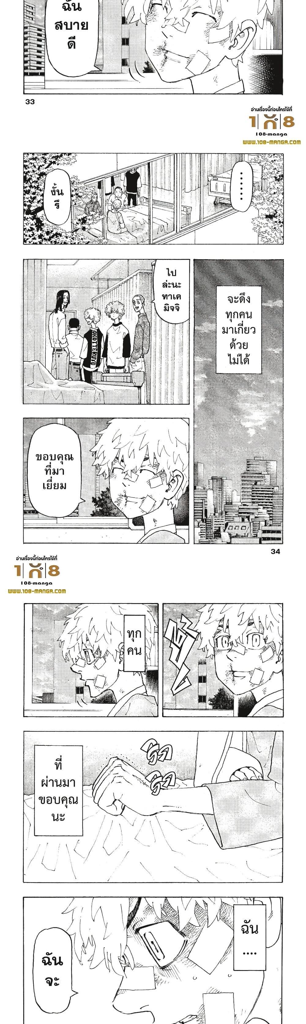 Manga-lc-com อ่านมังงะ อ่านการ์ตูน ออนไลน์ ฟรี Tokyo Revengers ตอนที่ 1 2 3 4 5 6 7 8 9 10 11 12 13 14 ฟรี ไม่มีโฆษณา Manga-lc - อ่าน มังงะ อ่าน การ์ตูน ออนไลน์ อ่านมังงะ ฟรี