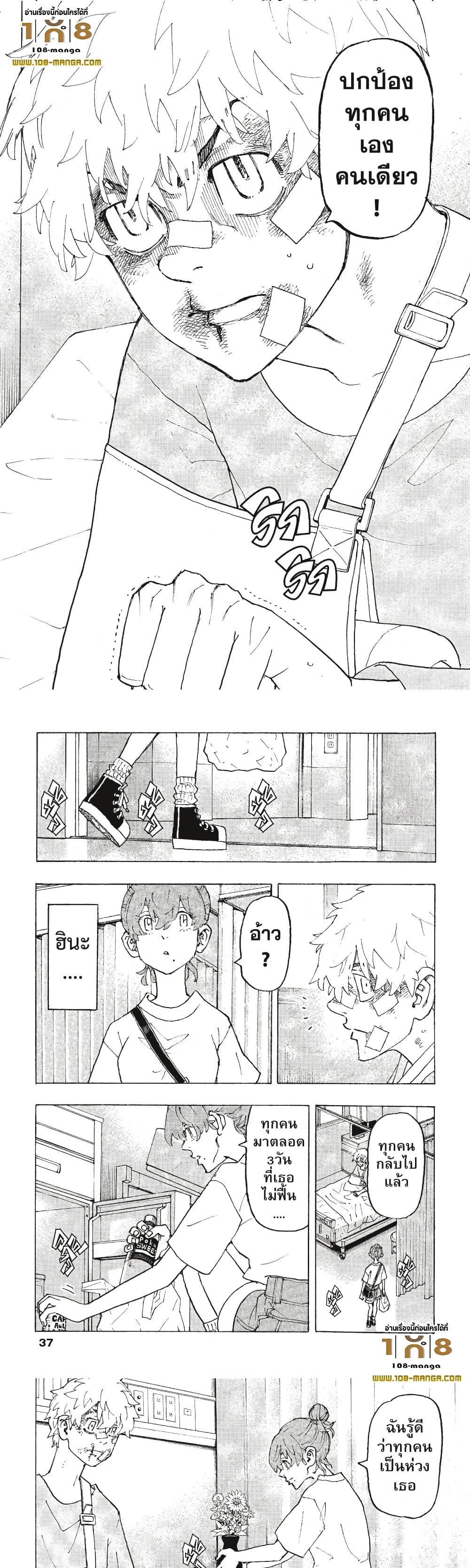Manga-lc-com อ่านมังงะ อ่านการ์ตูน ออนไลน์ ฟรี Tokyo Revengers ตอนที่ 1 2 3 4 5 6 7 8 9 10 11 12 13 14 ฟรี ไม่มีโฆษณา Manga-lc - อ่าน มังงะ อ่าน การ์ตูน ออนไลน์ อ่านมังงะ ฟรี