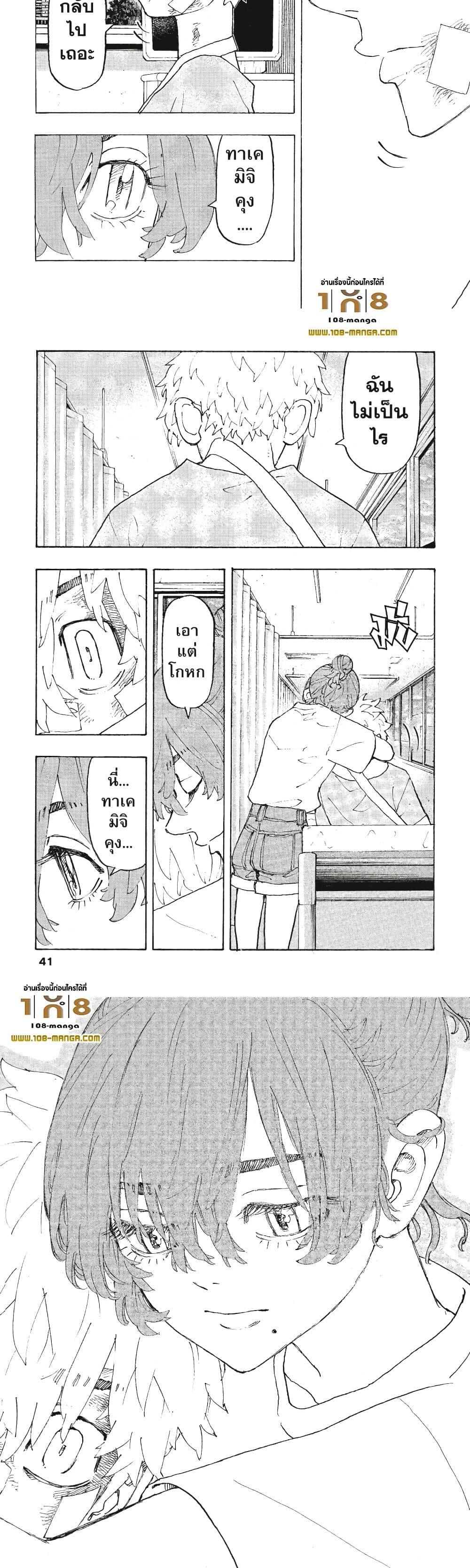 Manga-lc-com อ่านมังงะ อ่านการ์ตูน ออนไลน์ ฟรี Tokyo Revengers ตอนที่ 1 2 3 4 5 6 7 8 9 10 11 12 13 14 ฟรี ไม่มีโฆษณา Manga-lc - อ่าน มังงะ อ่าน การ์ตูน ออนไลน์ อ่านมังงะ ฟรี