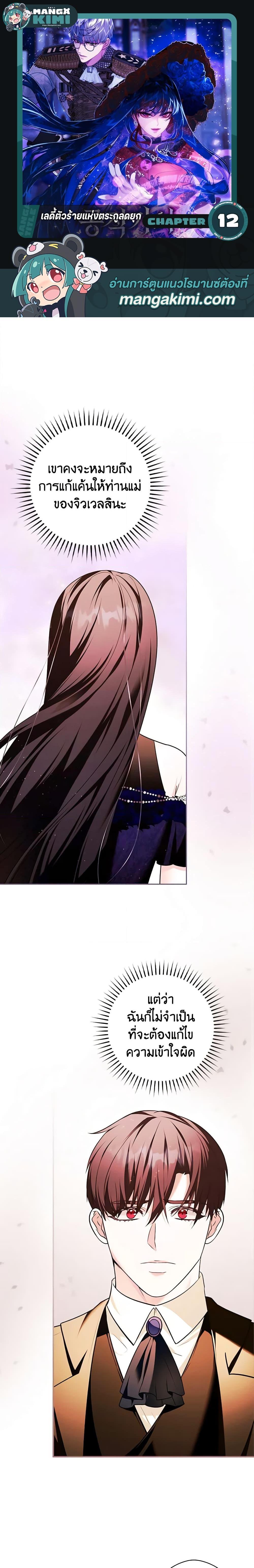 Manga-lc-com อ่านมังงะ อ่านการ์ตูน ออนไลน์ ฟรี The Lady’s Dark Secret ตอนที่ 1 2 3 4 5 6 7 8 9 10 11 12 13 14 ฟรี ไม่มีโฆษณา Manga-lc - อ่าน มังงะ อ่าน การ์ตูน ออนไลน์ อ่านมังงะ ฟรี