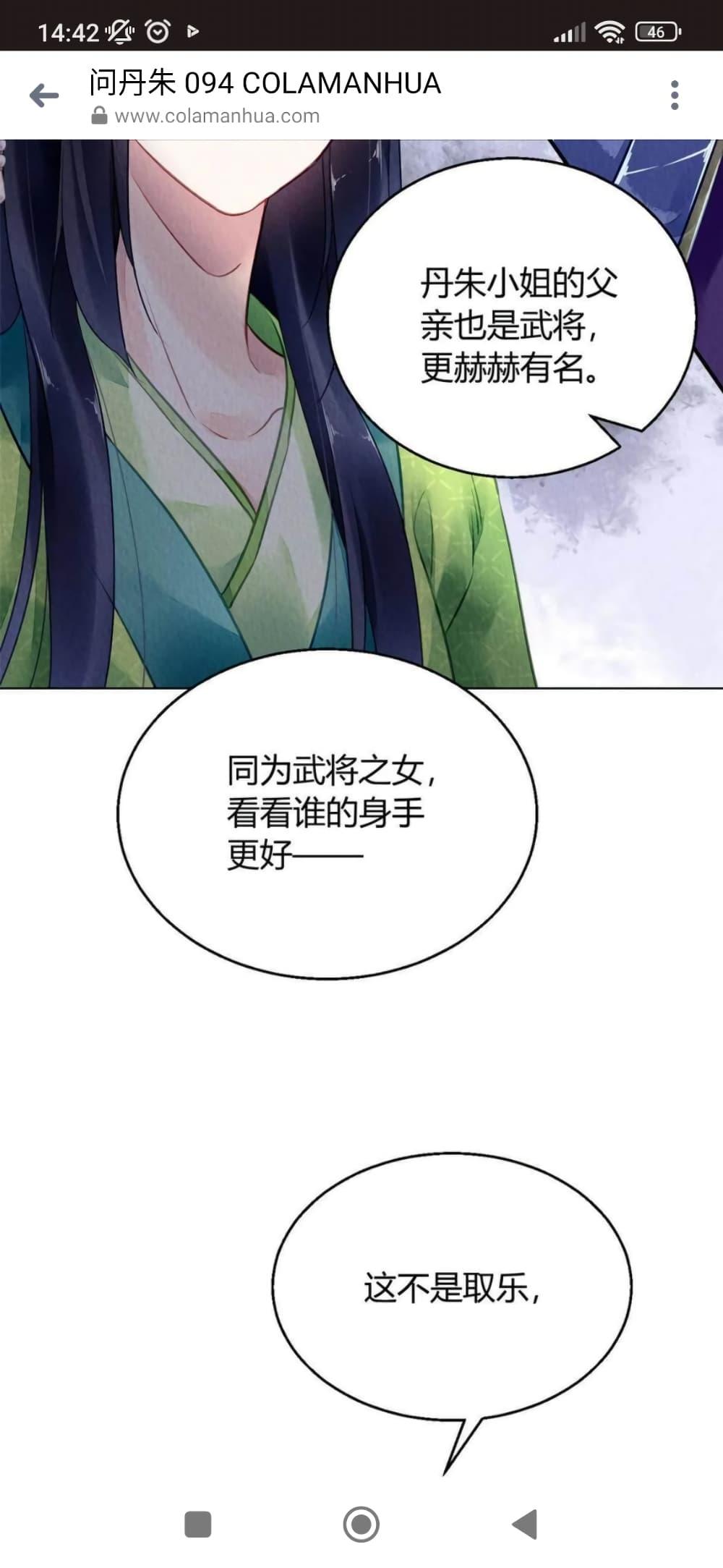 Manga-lc-com อ่านมังงะ อ่านการ์ตูน ออนไลน์ ฟรี Chen Danzhu’s Revenge ตอนที่ 1 2 3 4 5 6 7 8 9 10 11 12 13 14 ฟรี ไม่มีโฆษณา Manga-lc - อ่าน มังงะ อ่าน การ์ตูน ออนไลน์ อ่านมังงะ ฟรี