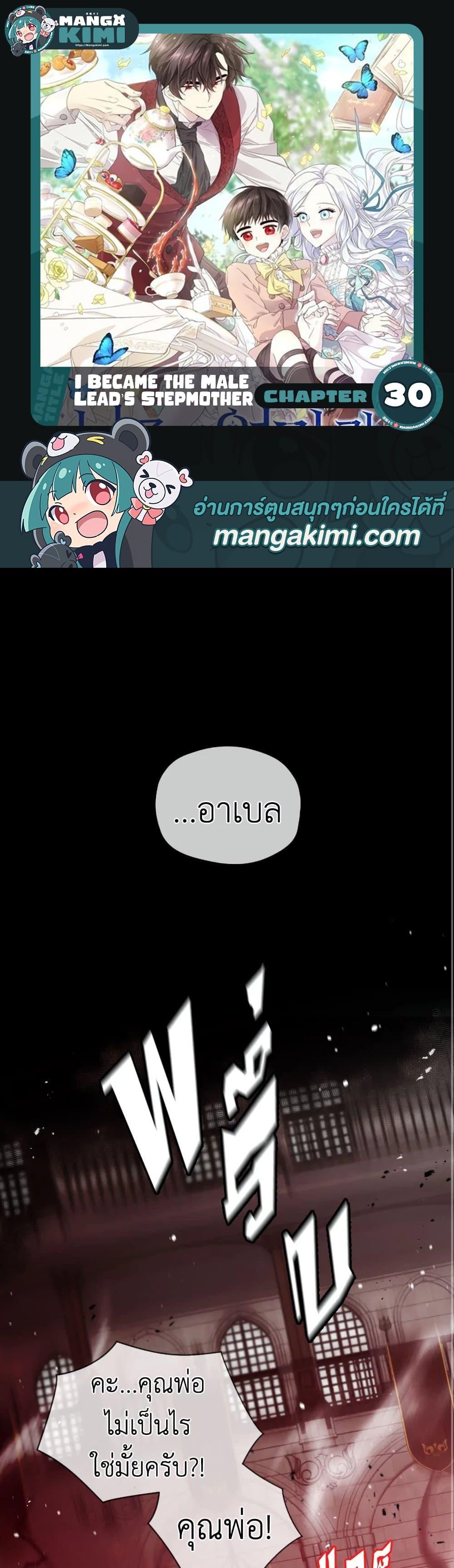 Manga-lc-com อ่านมังงะ อ่านการ์ตูน ออนไลน์ ฟรี I Became the Male Lead’s Stepmother ตอนที่ 1 2 3 4 5 6 7 8 9 10 11 12 13 14 ฟรี ไม่มีโฆษณา Manga-lc - อ่าน มังงะ อ่าน การ์ตูน ออนไลน์ อ่านมังงะ ฟรี