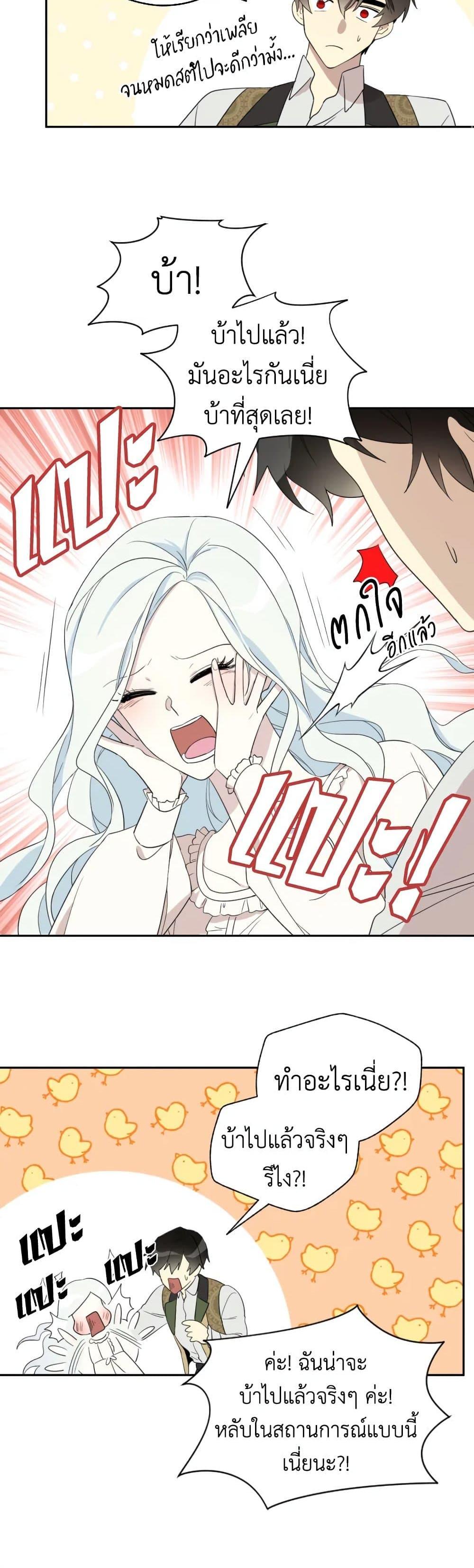 Manga-lc-com อ่านมังงะ อ่านการ์ตูน ออนไลน์ ฟรี I Became the Male Lead’s Stepmother ตอนที่ 1 2 3 4 5 6 7 8 9 10 11 12 13 14 ฟรี ไม่มีโฆษณา Manga-lc - อ่าน มังงะ อ่าน การ์ตูน ออนไลน์ อ่านมังงะ ฟรี